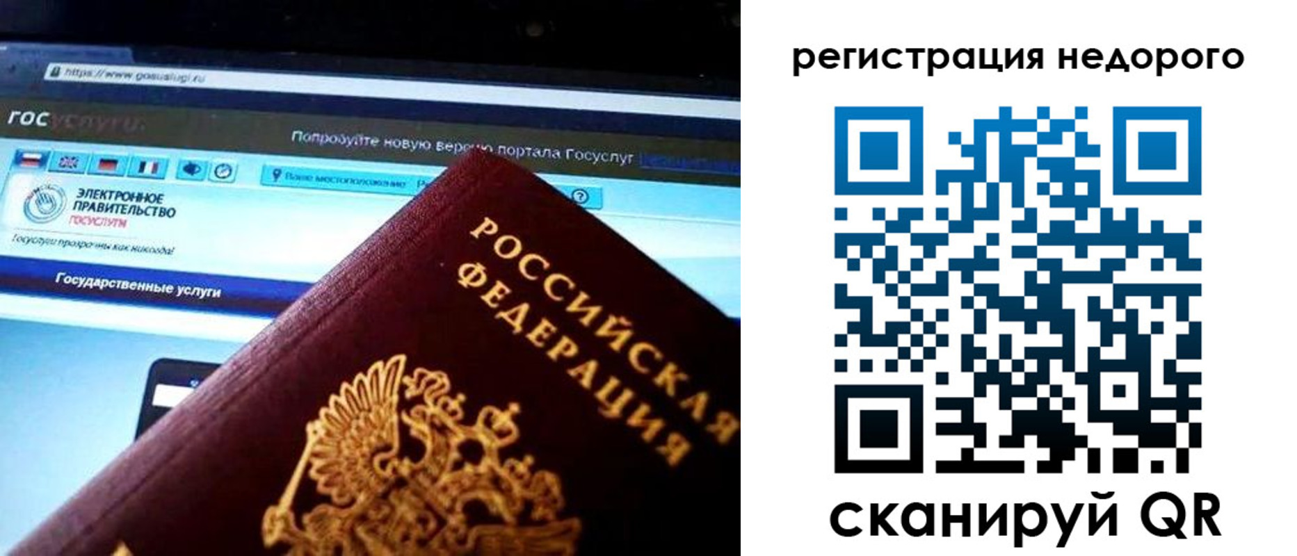 прописка ребенка в Бийске